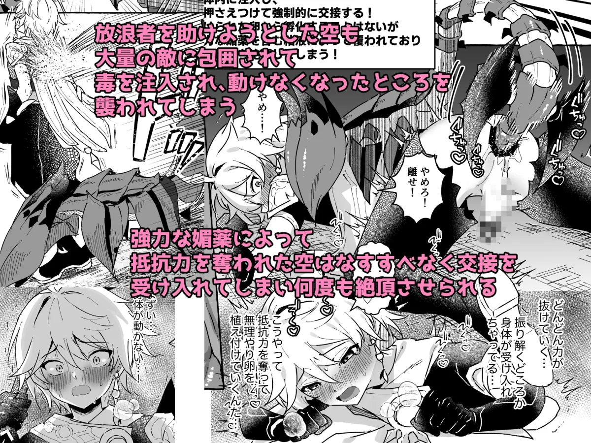 エロトラップ秘境なんてあるわけないだろ2