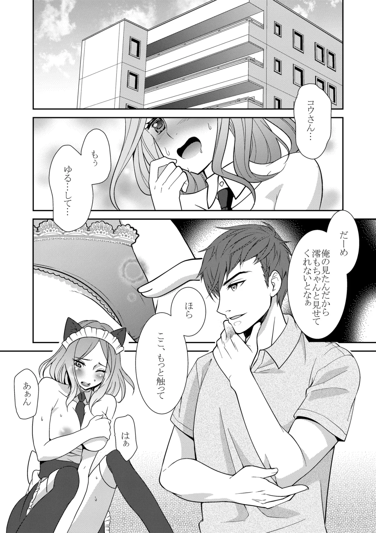 コスプレでしよう! コスプレでしよう!