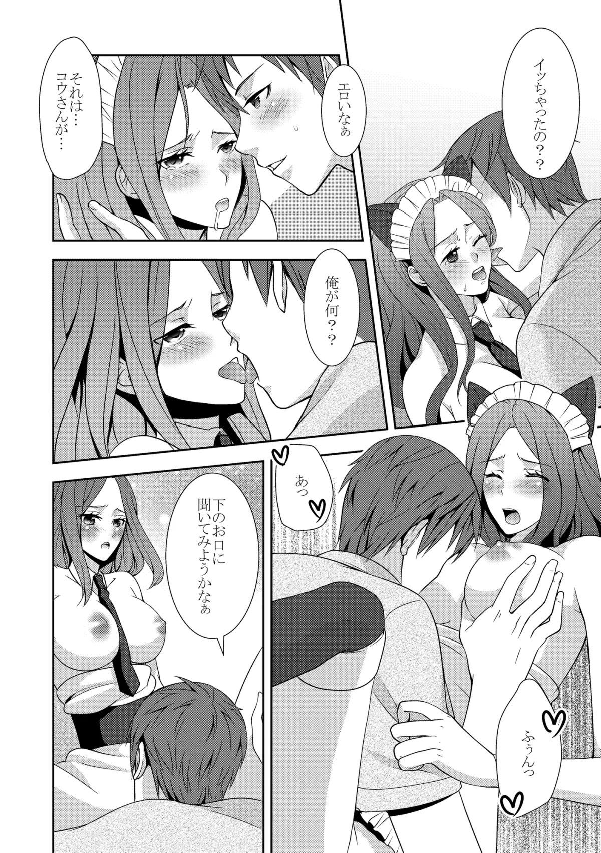 コスプレでしよう! コスプレでしよう!