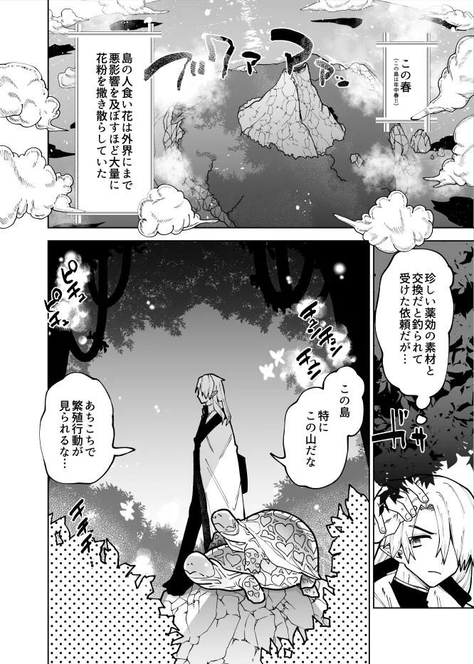 ムラムラ島 ムラムラ島