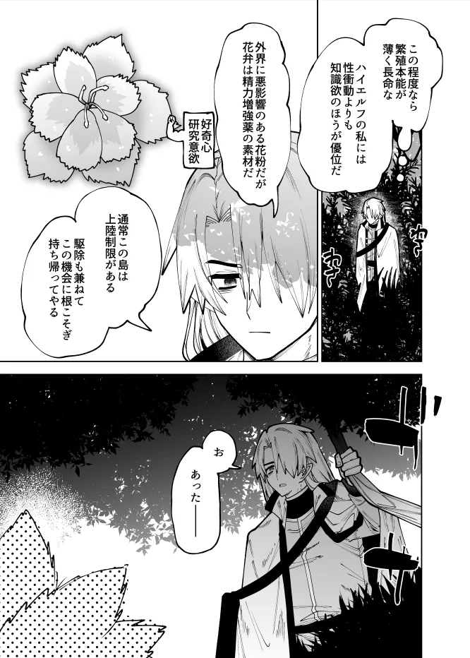 ムラムラ島 ムラムラ島