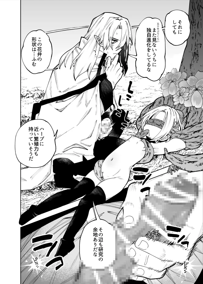 ムラムラ島 ムラムラ島