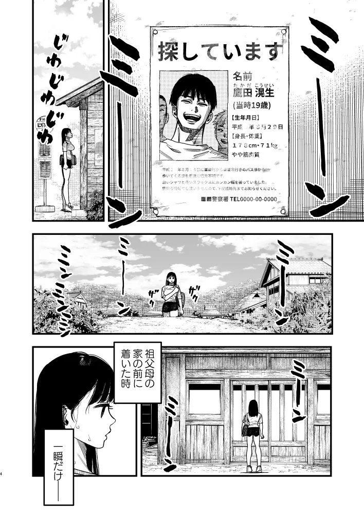 おはちさんのなつやすみ おはちさんのなつやすみ