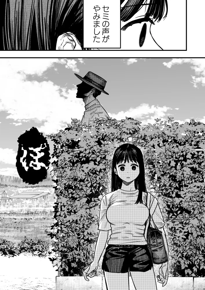 おはちさんのなつやすみ おはちさんのなつやすみ