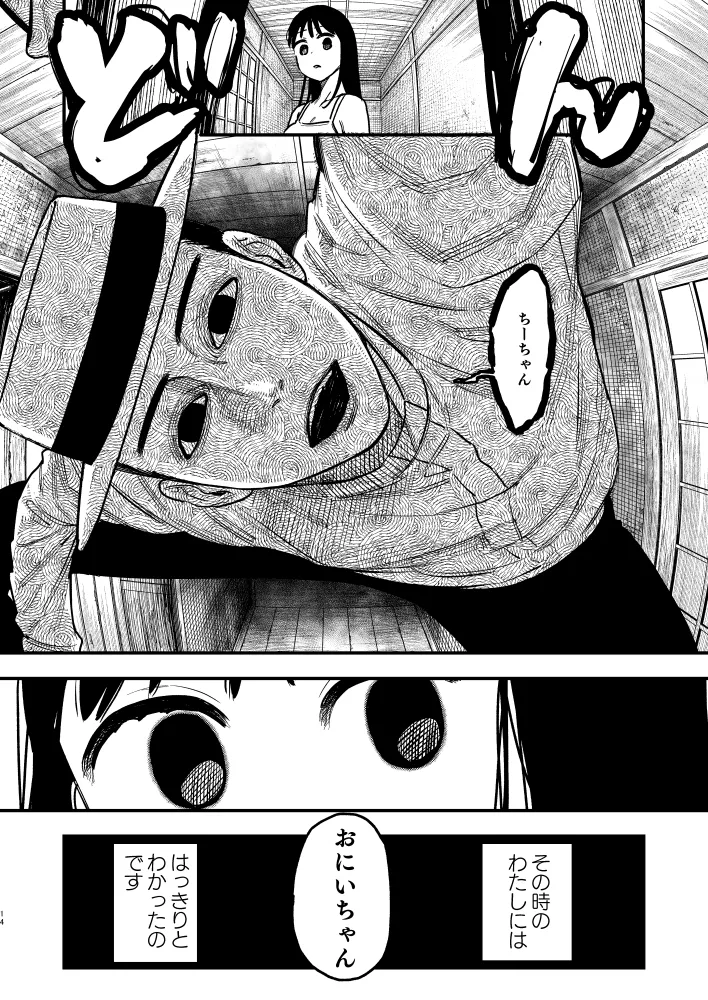 おはちさんのなつやすみ おはちさんのなつやすみ