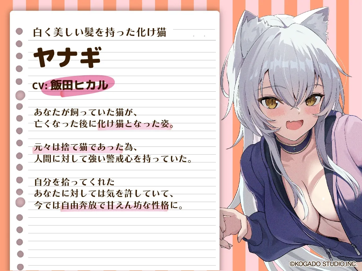 【CV.飯田ヒカル】猫耳少女は甘えん坊【耳かき・耳ふー・添い寝】 【CV.飯田ヒカル】猫耳少女は甘えん坊【耳かき・耳ふー・添い寝】