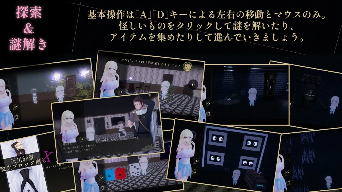 天川紗雪と屋敷の九怪奇 天川紗雪と屋敷の九怪奇