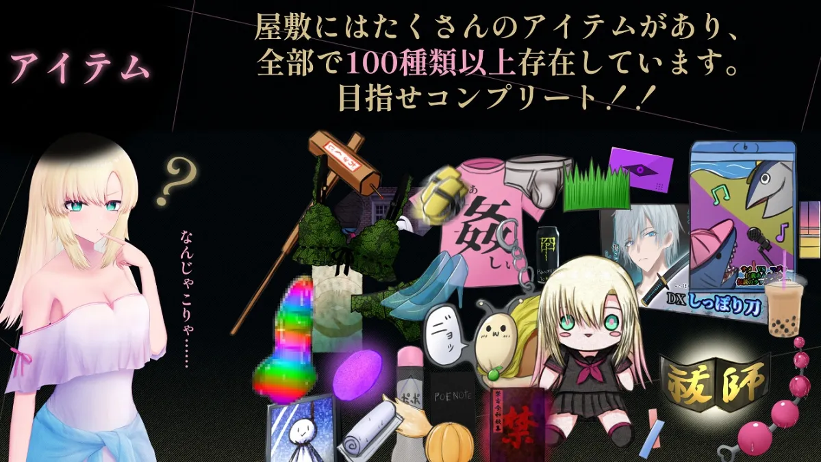 天川紗雪と屋敷の九怪奇 天川紗雪と屋敷の九怪奇