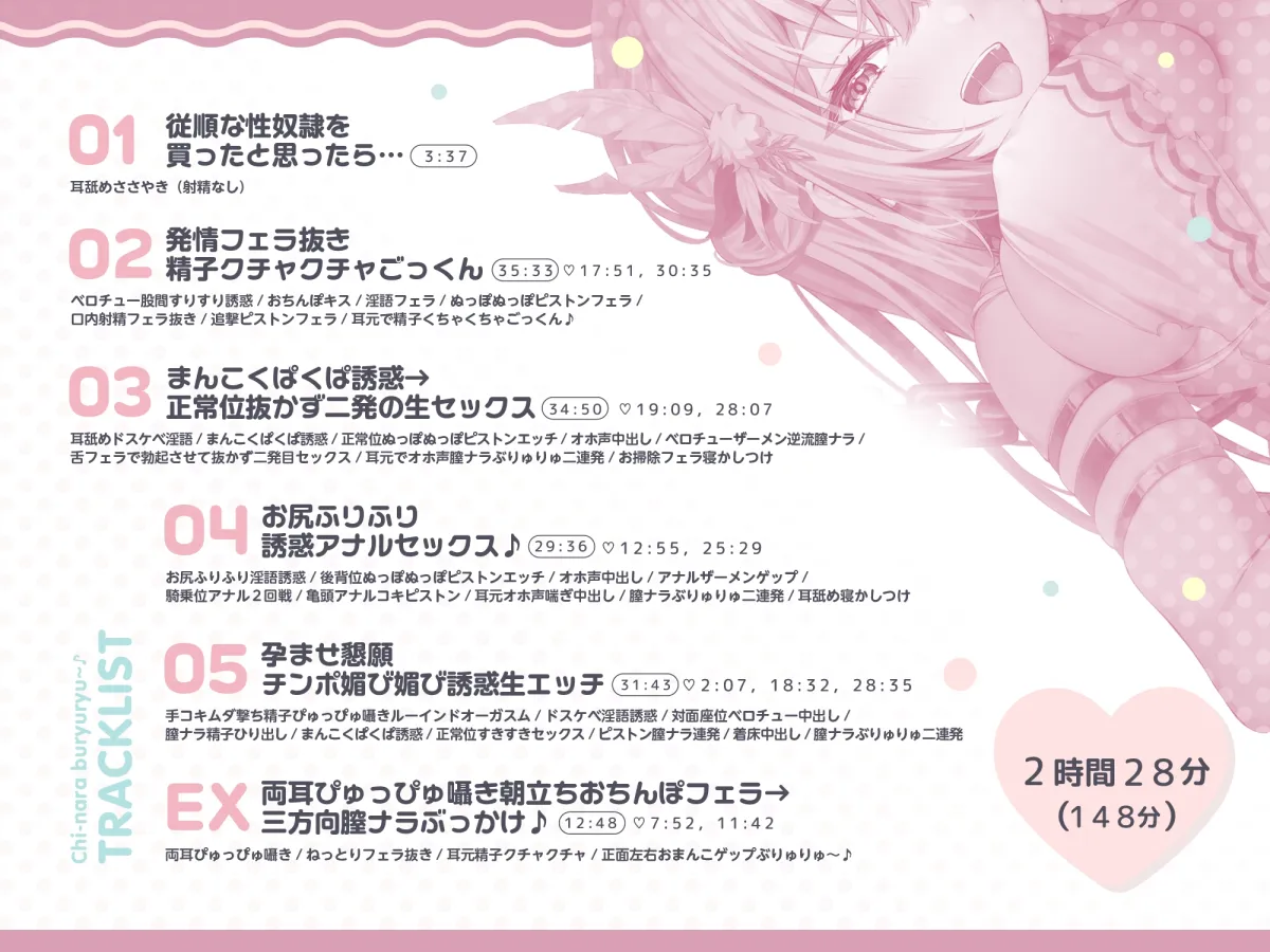 【膣ナラぶりゅりゅ〜♪】馴れ馴れしいチン媚び誘惑セックス奴隷【無声ささやきたっぷり/オホ声】 【膣ナラぶりゅりゅ〜♪】馴れ馴れしいチン媚び誘惑セックス奴隷【無声ささやきたっぷり/オホ声】