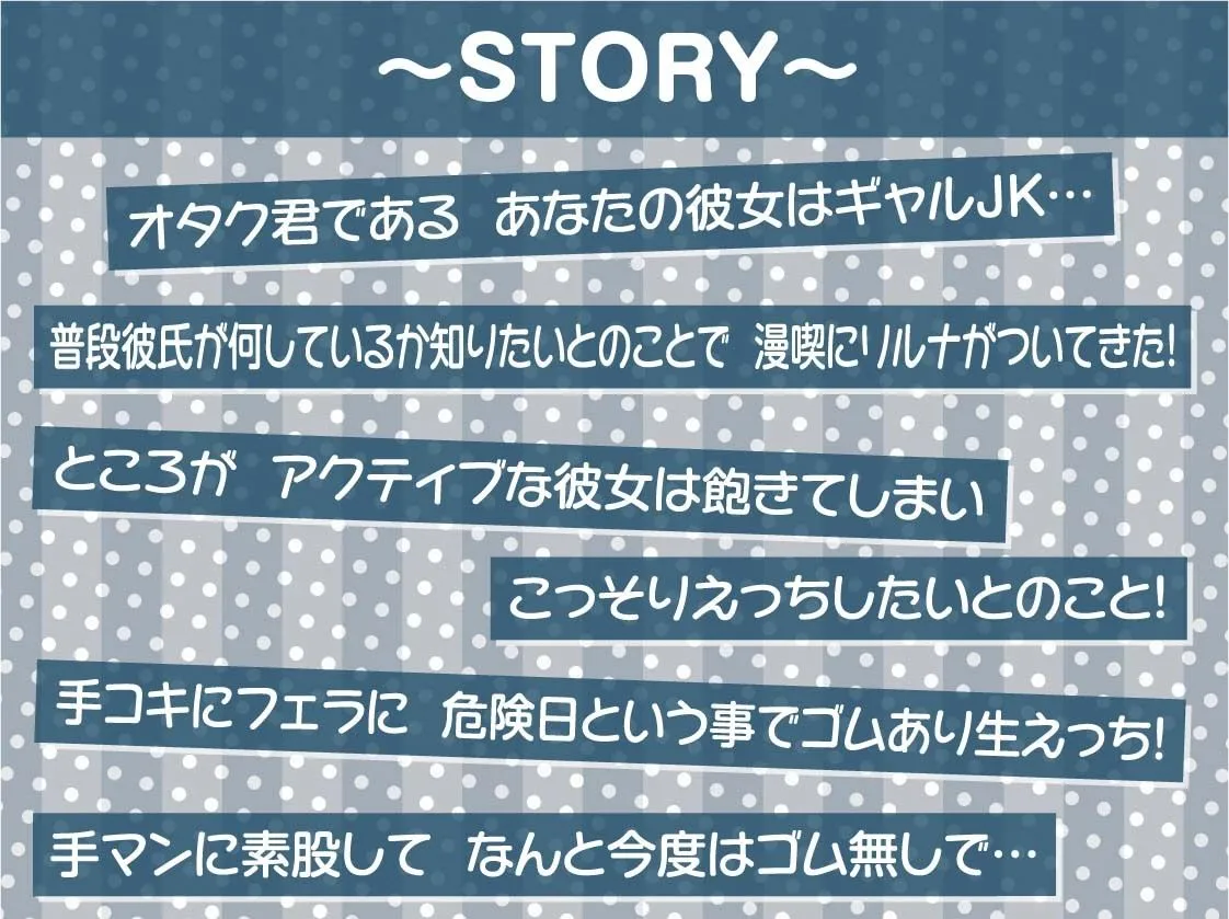 えちギャル彼女と囁き密着マンキツ中出しデートえっち2〜密着しながら妊娠えっち〜【フォーリーサウンド】 えちギャル彼女と囁き密着マンキツ中出しデートえっち2〜密着しながら妊娠えっち〜【フォーリーサウンド】