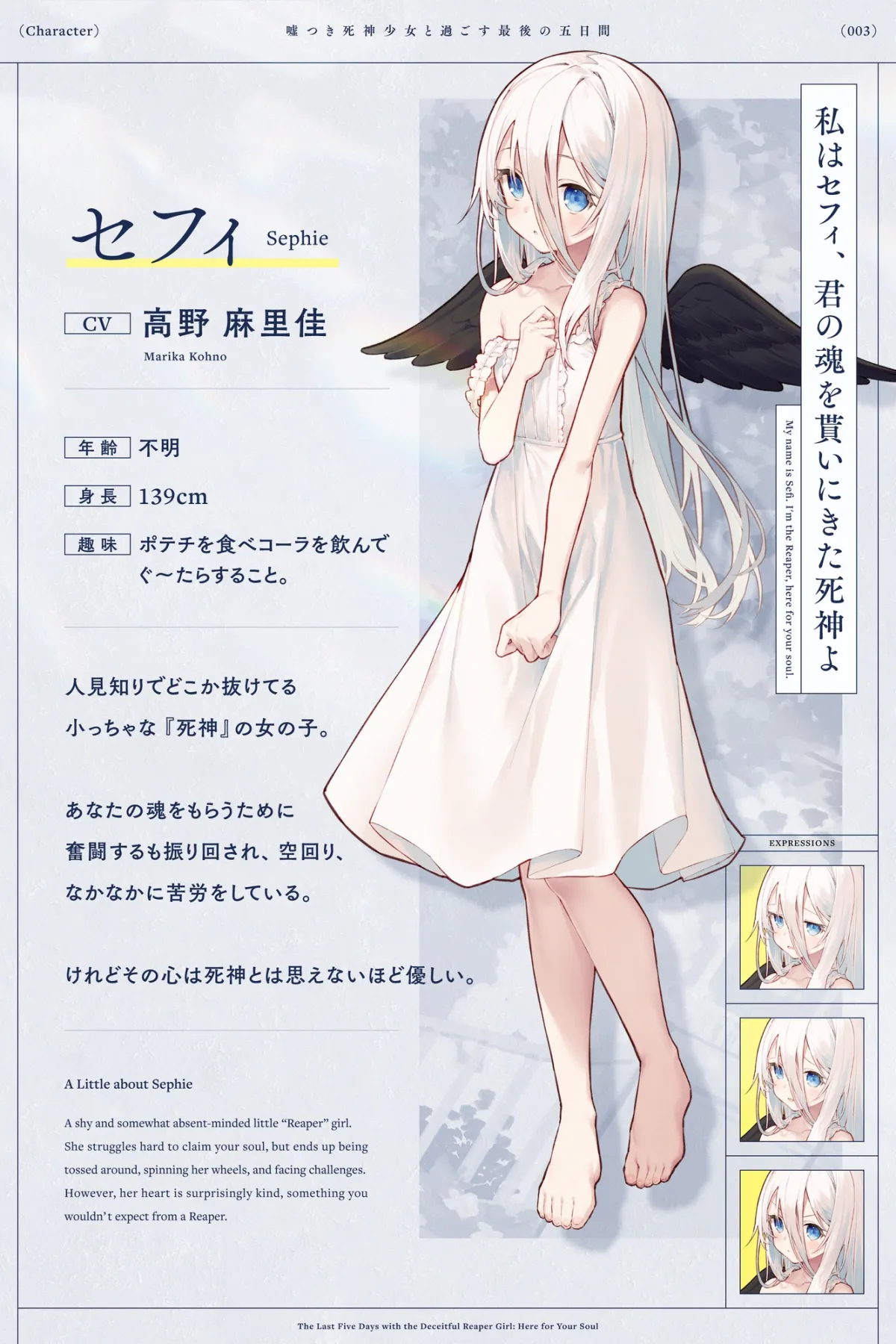 【✅10日間限定豪華7大典特典付き✅】嘘つき死神少女と過ごす最後の五日間~君の魂をもらいに来たの~【吐息・添い寝・お耳のマッサージ・焼き芋を焼く音】 【✅10日間限定豪華7大典特典付き✅】嘘つき死神少女と過ごす最後の五日間~君の魂をもらいに来たの~【吐息・添い寝・お耳のマッサージ・焼き芋を焼く音】