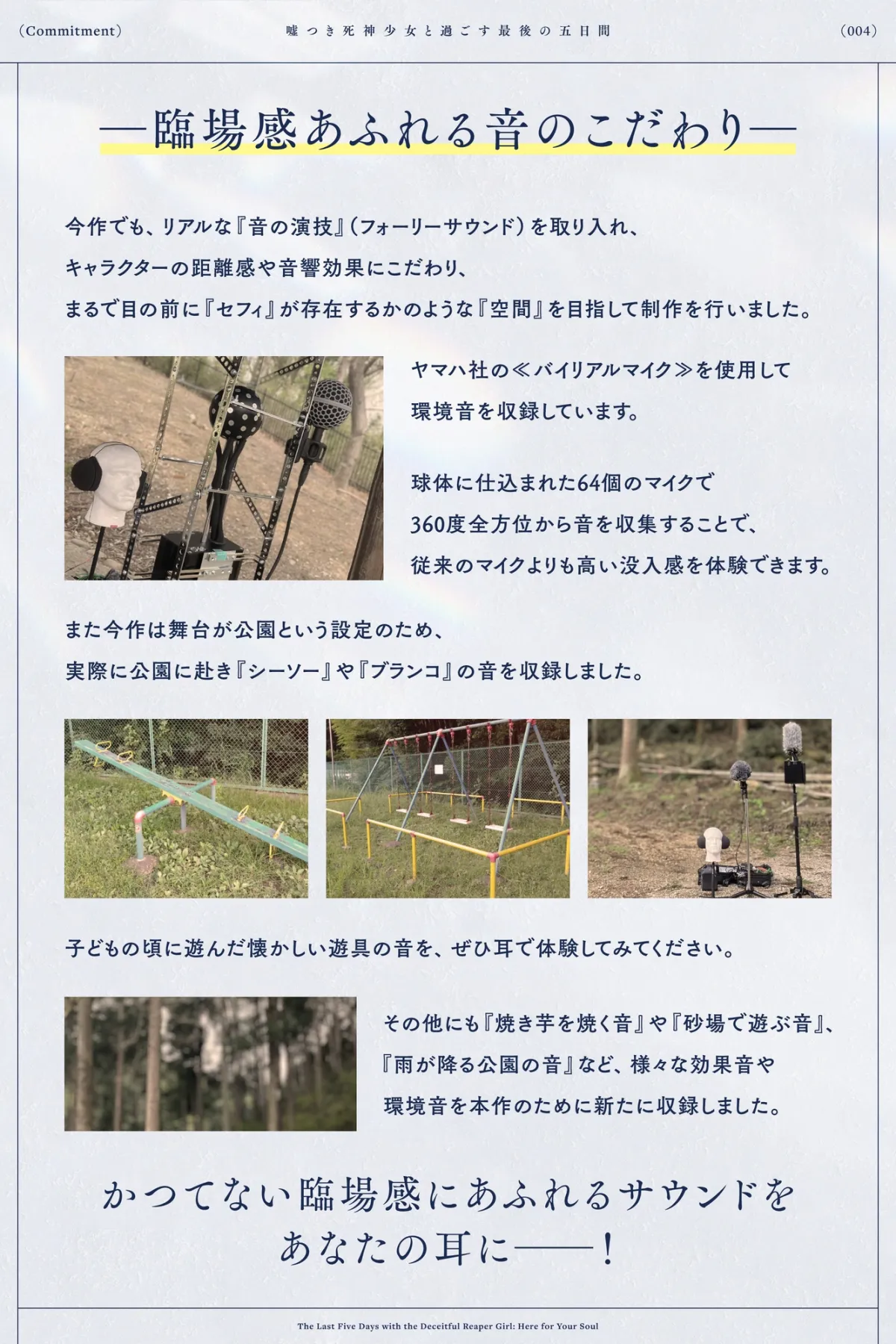 【✅10日間限定豪華7大典特典付き✅】嘘つき死神少女と過ごす最後の五日間~君の魂をもらいに来たの~【吐息・添い寝・お耳のマッサージ・焼き芋を焼く音】 【✅10日間限定豪華7大典特典付き✅】嘘つき死神少女と過ごす最後の五日間~君の魂をもらいに来たの~【吐息・添い寝・お耳のマッサージ・焼き芋を焼く音】