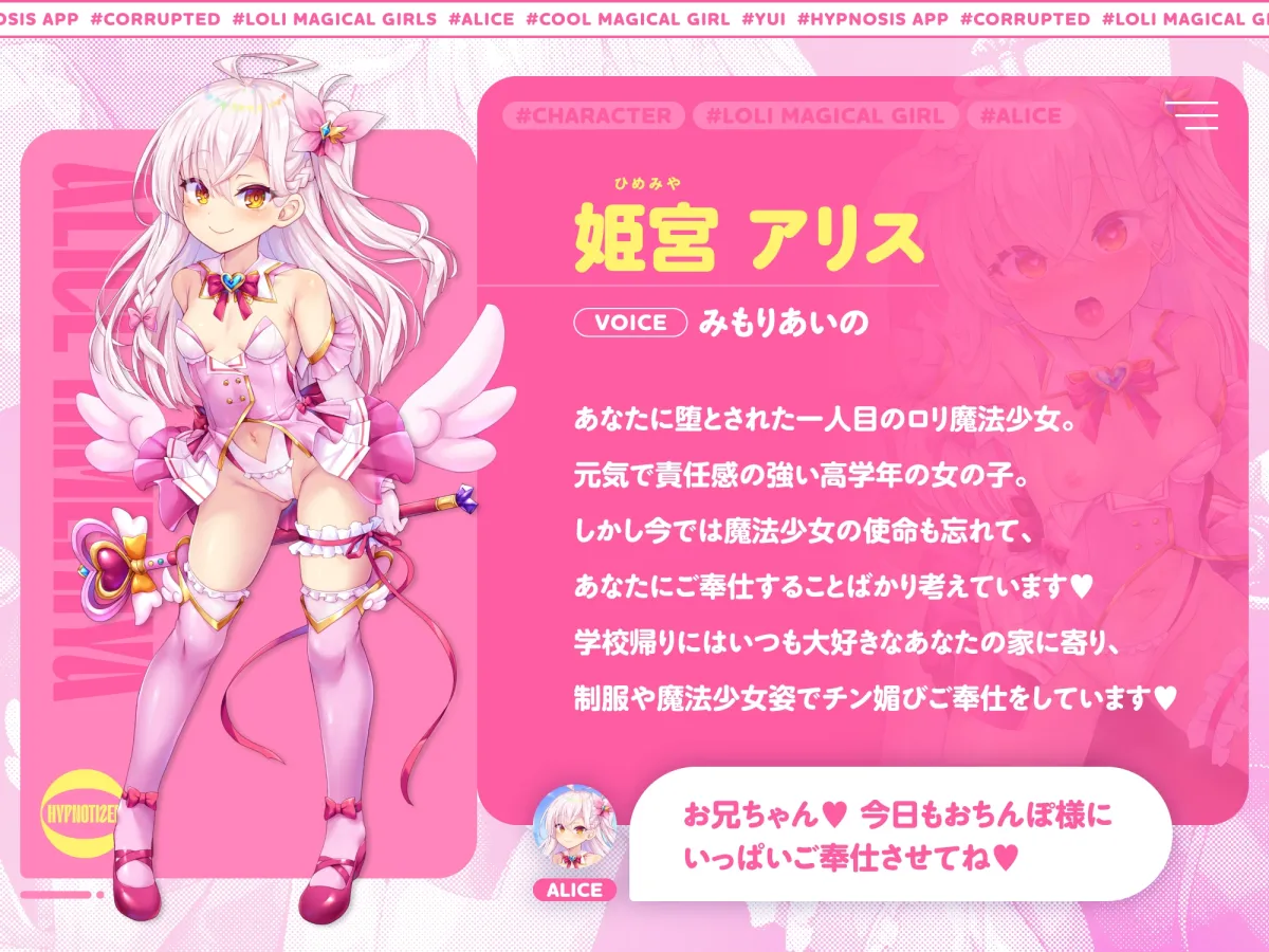 【メスガキ】✅9/30まで限定7特典!✅W魔法少女がチンカス汚ちんぽに媚び媚びご奉仕させられちゃう洗脳アプリ♪【KU100】 【メスガキ】✅9/30まで限定7特典!✅W魔法少女がチンカス汚ちんぽに媚び媚びご奉仕させられちゃう洗脳アプリ♪【KU100】