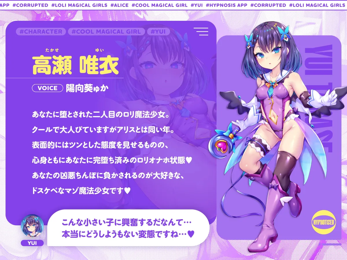 【メスガキ】✅9/30まで限定7特典!✅W魔法少女がチンカス汚ちんぽに媚び媚びご奉仕させられちゃう洗脳アプリ♪【KU100】 【メスガキ】✅9/30まで限定7特典!✅W魔法少女がチンカス汚ちんぽに媚び媚びご奉仕させられちゃう洗脳アプリ♪【KU100】