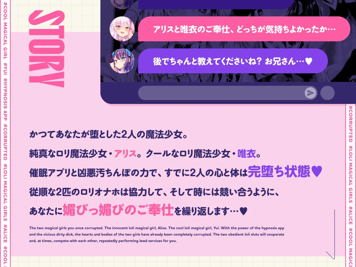 【メスガキ】✅9/30まで限定7特典!✅W魔法少女がチンカス汚ちんぽに媚び媚びご奉仕させられちゃう洗脳アプリ♪【KU100】 【メスガキ】✅9/30まで限定7特典!✅W魔法少女がチンカス汚ちんぽに媚び媚びご奉仕させられちゃう洗脳アプリ♪【KU100】