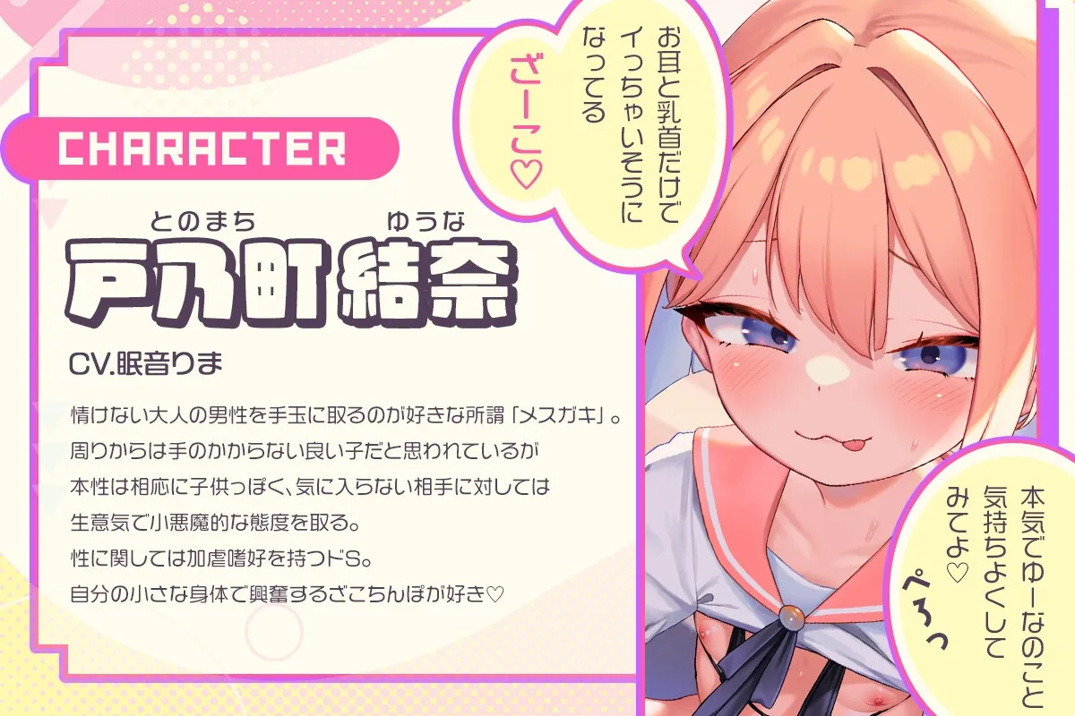 【高画質アニメ版】ドSなメスガキとチンイラ我慢ゲーム〜許可するまで射精できない体にしてあげる〜 【高画質アニメ版】ドSなメスガキとチンイラ我慢ゲーム〜許可するまで射精できない体にしてあげる〜