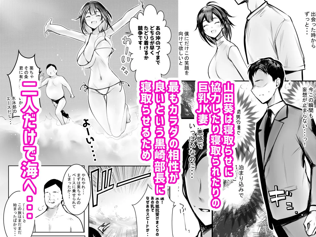 僕だけに甘えさせてくれる巨乳Jk妻を他の男に抱かせてみた10 僕だけに甘えさせてくれる巨乳Jk妻を他の男に抱かせてみた10