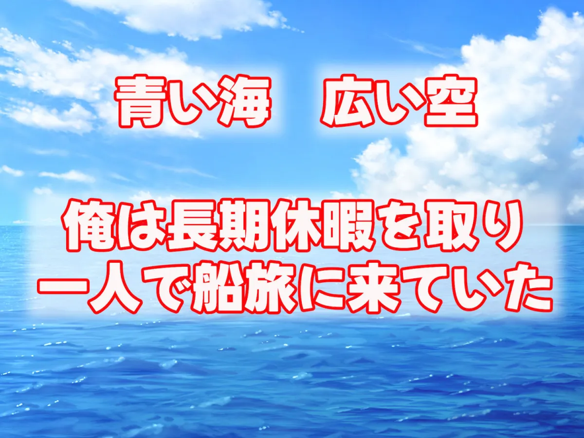 無人島に漂流してクール系美女と二人きり〜いちゃらぶ関係になって朝から晩まで無我夢中でヤリまくる話〜 無人島に漂流してクール系美女と二人きり〜いちゃらぶ関係になって朝から晩まで無我夢中でヤリまくる話〜