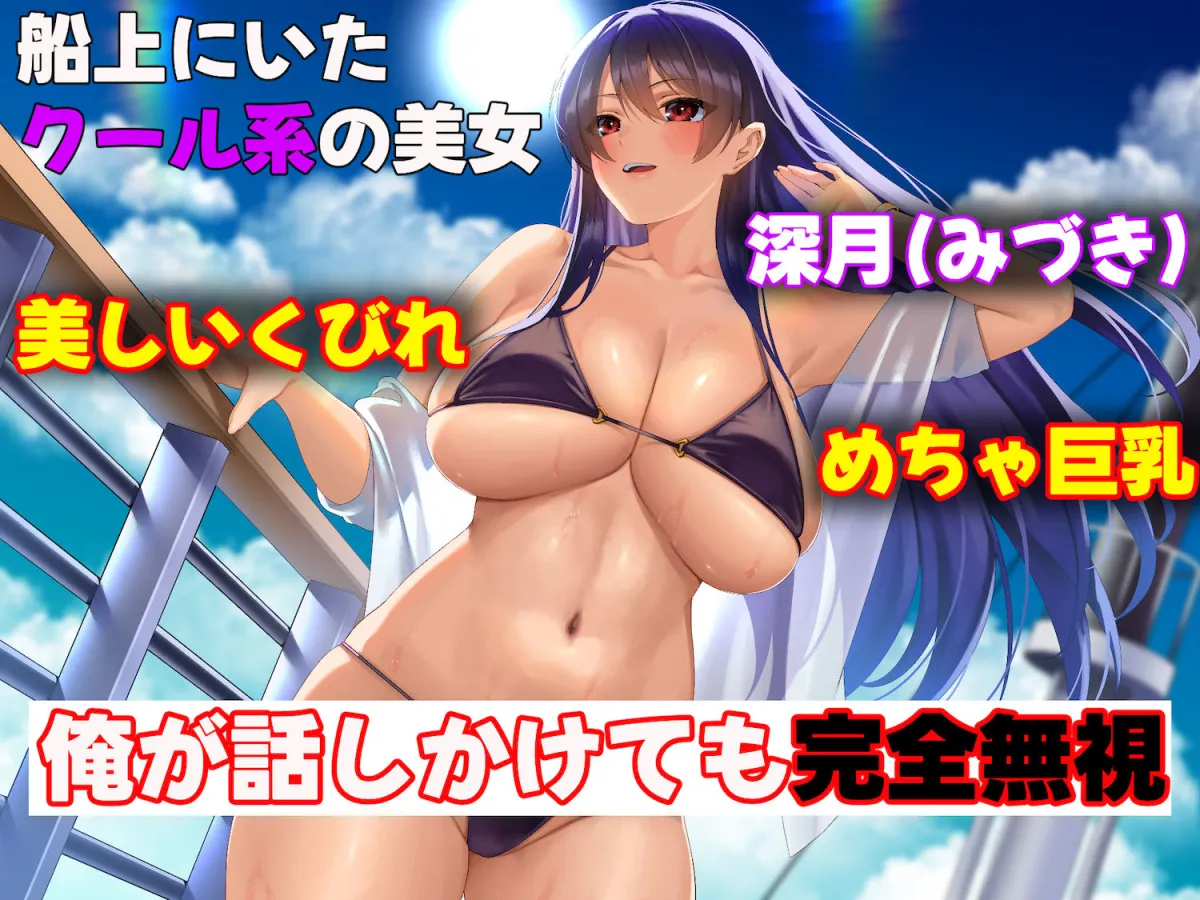 無人島に漂流してクール系美女と二人きり〜いちゃらぶ関係になって朝から晩まで無我夢中でヤリまくる話〜 無人島に漂流してクール系美女と二人きり〜いちゃらぶ関係になって朝から晩まで無我夢中でヤリまくる話〜