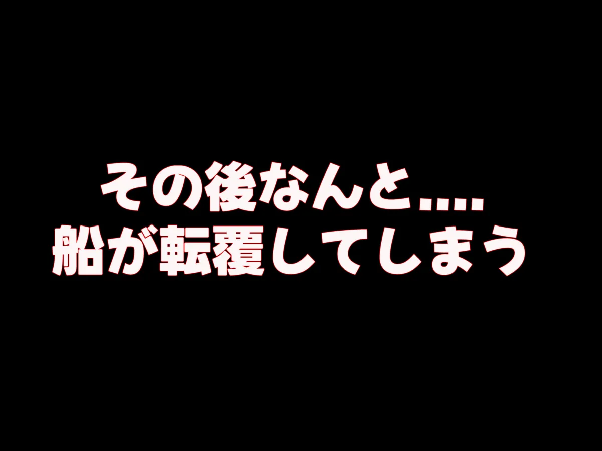 無人島に漂流してクール系美女と二人きり〜いちゃらぶ関係になって朝から晩まで無我夢中でヤリまくる話〜 無人島に漂流してクール系美女と二人きり〜いちゃらぶ関係になって朝から晩まで無我夢中でヤリまくる話〜