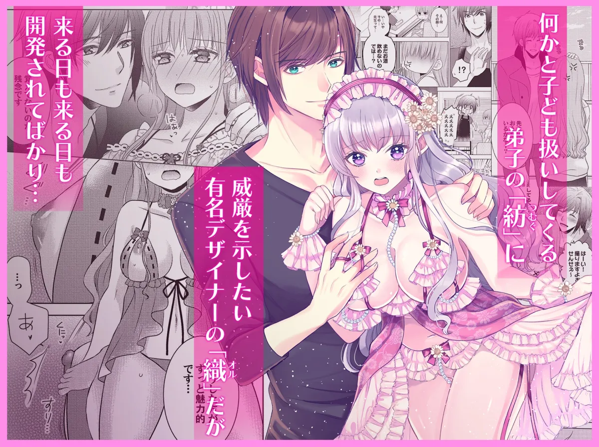 君と僕のオルタナティヴ・ランジェリー 君と僕のオルタナティヴ・ランジェリー