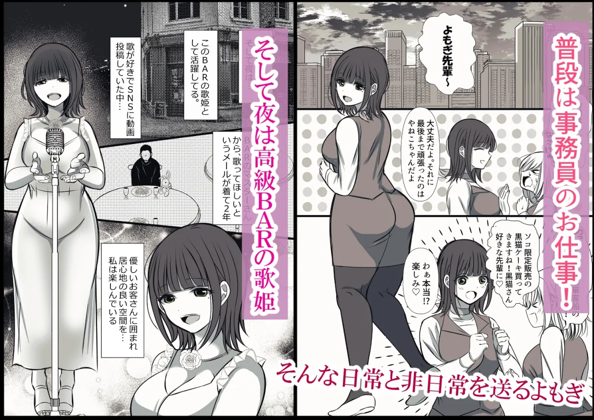 離して…社長 離して…社長