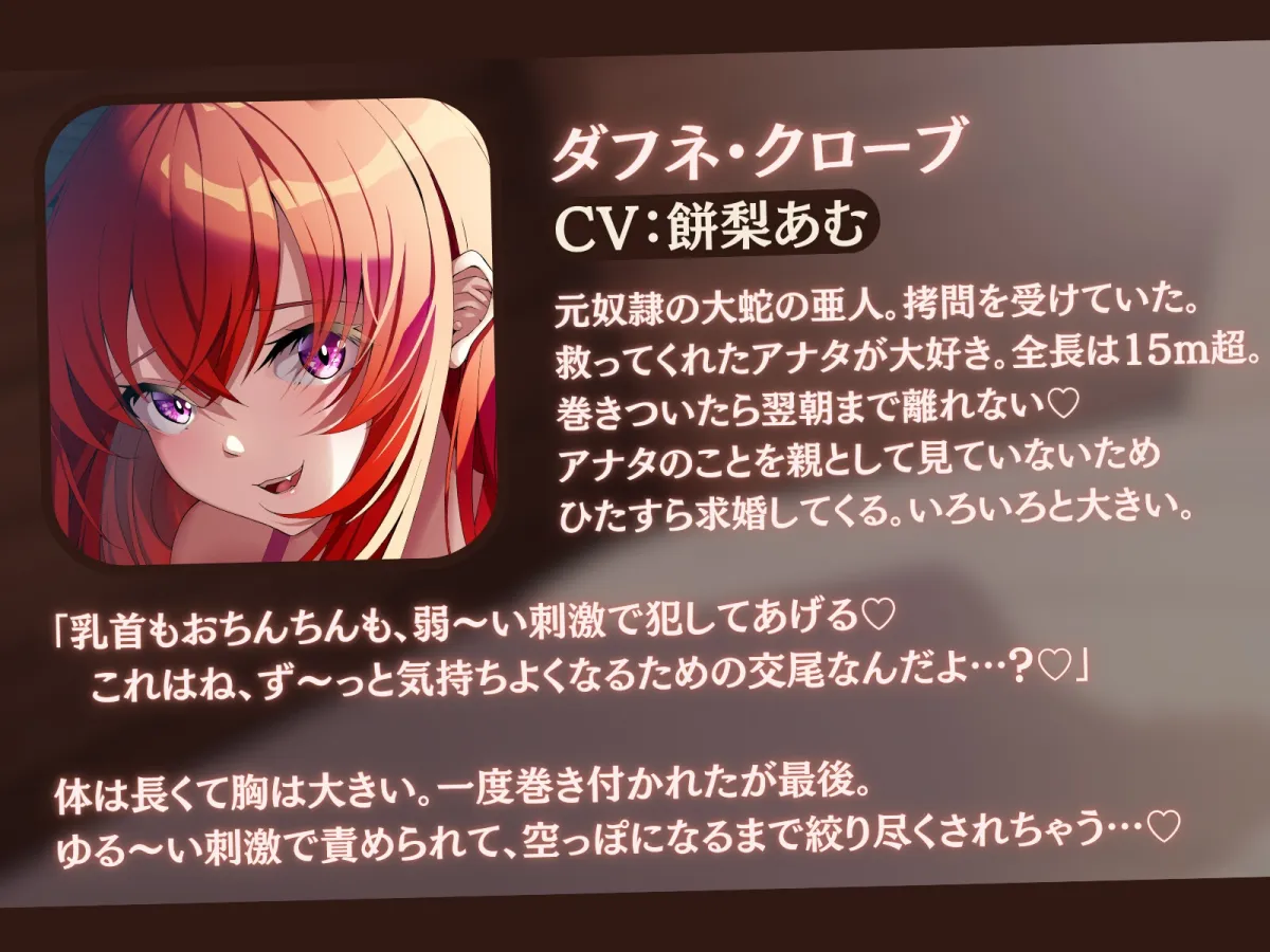 【高身長×逆レ×スロー】発情ヘビ娘の主従逆転ムチムチねっとりスロあま交尾-ホカホカゆる〜い快楽で一晩中楽しもうね?- 【高身長×逆レ×スロー】発情ヘビ娘の主従逆転ムチムチねっとりスロあま交尾-ホカホカゆる〜い快楽で一晩中楽しもうね?-