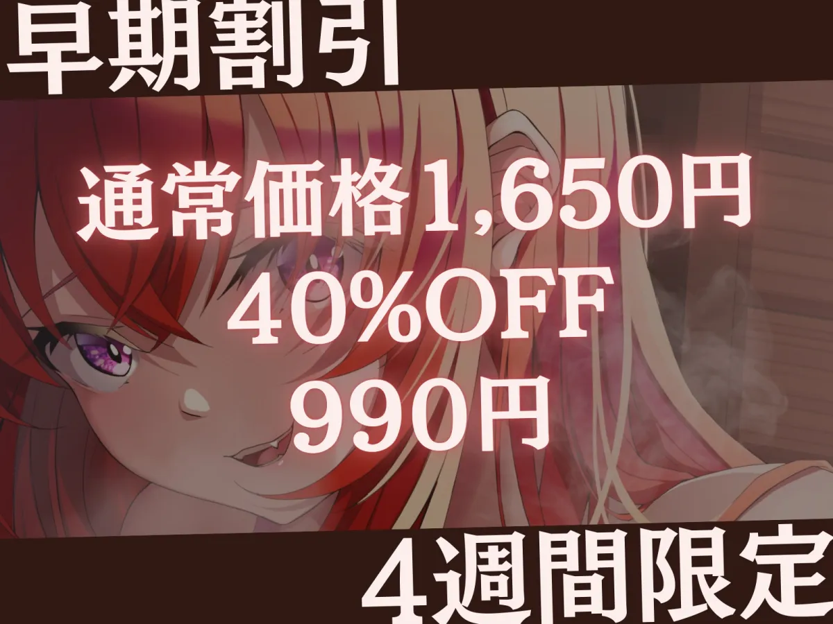 【高身長×逆レ×スロー】発情ヘビ娘の主従逆転ムチムチねっとりスロあま交尾-ホカホカゆる〜い快楽で一晩中楽しもうね?- 【高身長×逆レ×スロー】発情ヘビ娘の主従逆転ムチムチねっとりスロあま交尾-ホカホカゆる〜い快楽で一晩中楽しもうね?-