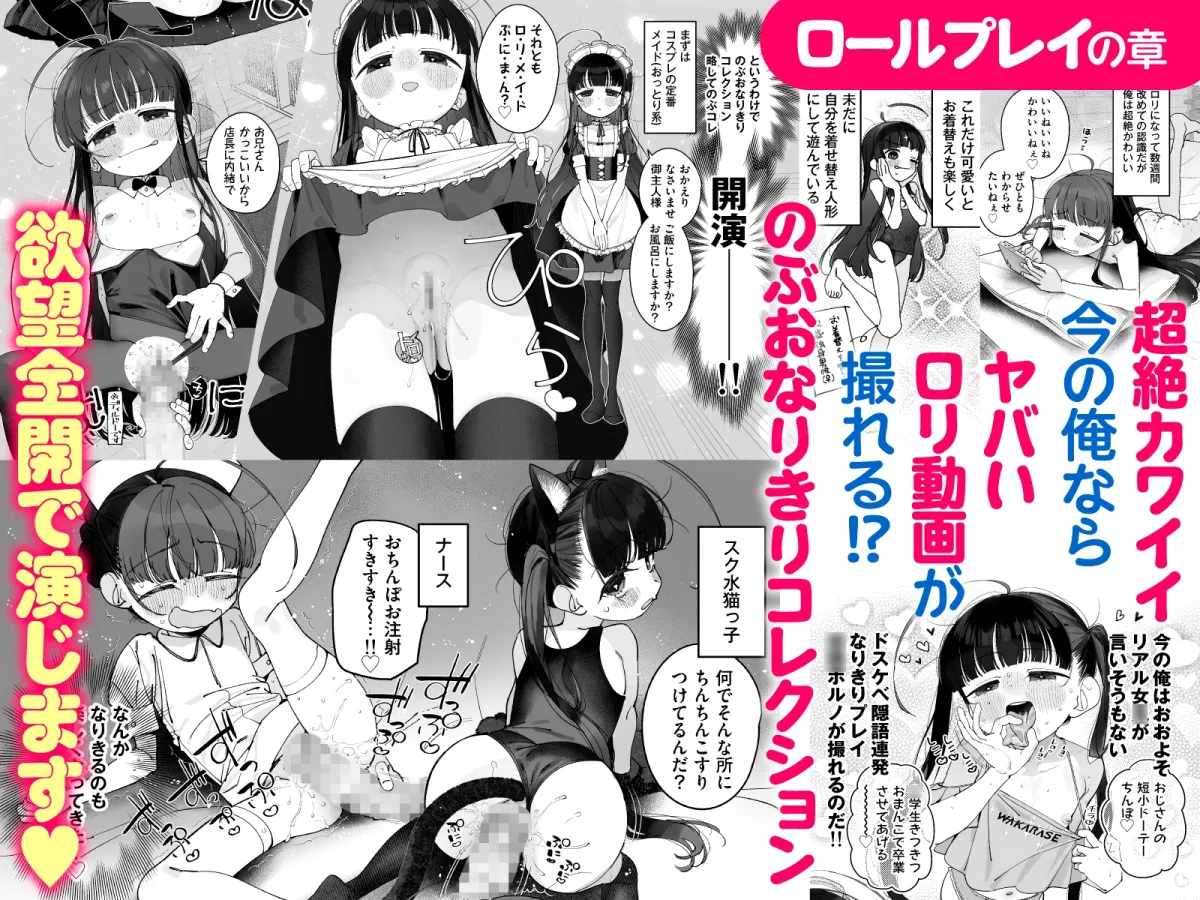 TSロリおじさんの冒険 閑話集 [オナニー編Append]