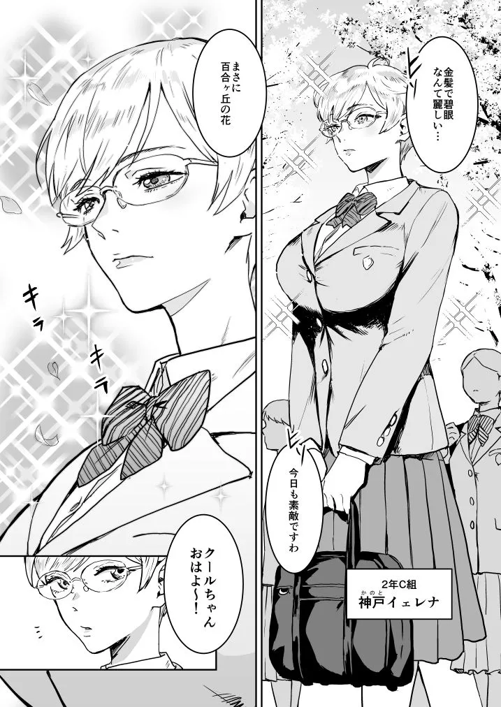 クールちゃんはせんせい係 1+2 クールちゃんはせんせい係 1+2