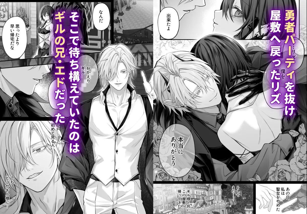 偽聖女は発情期淫魔に全てを支配されたい 偽聖女は発情期淫魔に全てを支配されたい