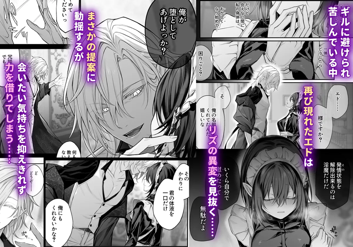 偽聖女は発情期淫魔に全てを支配されたい 偽聖女は発情期淫魔に全てを支配されたい