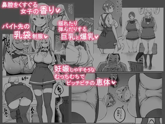 僕にセフレが出来た理由 〜バイト先のJ〇編〜 僕にセフレが出来た理由 〜バイト先のJ〇編〜