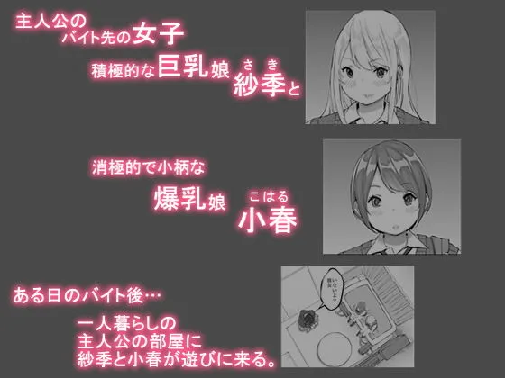 僕にセフレが出来た理由 〜バイト先のJ〇編〜 僕にセフレが出来た理由 〜バイト先のJ〇編〜