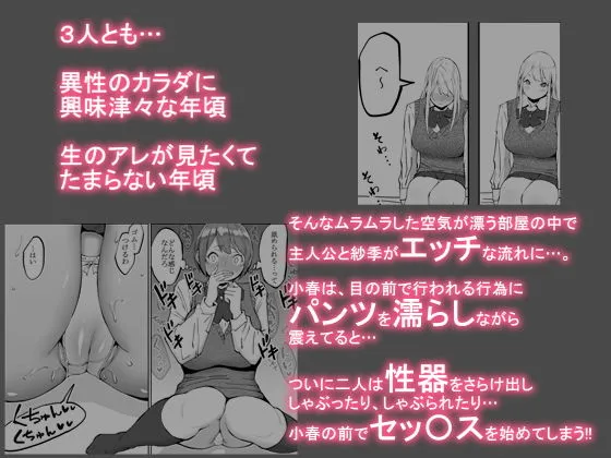 僕にセフレが出来た理由 〜バイト先のJ〇編〜 僕にセフレが出来た理由 〜バイト先のJ〇編〜