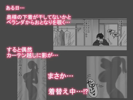 僕にセフレが出来た理由 〜おとなりの人妻編〜 僕にセフレが出来た理由 〜おとなりの人妻編〜