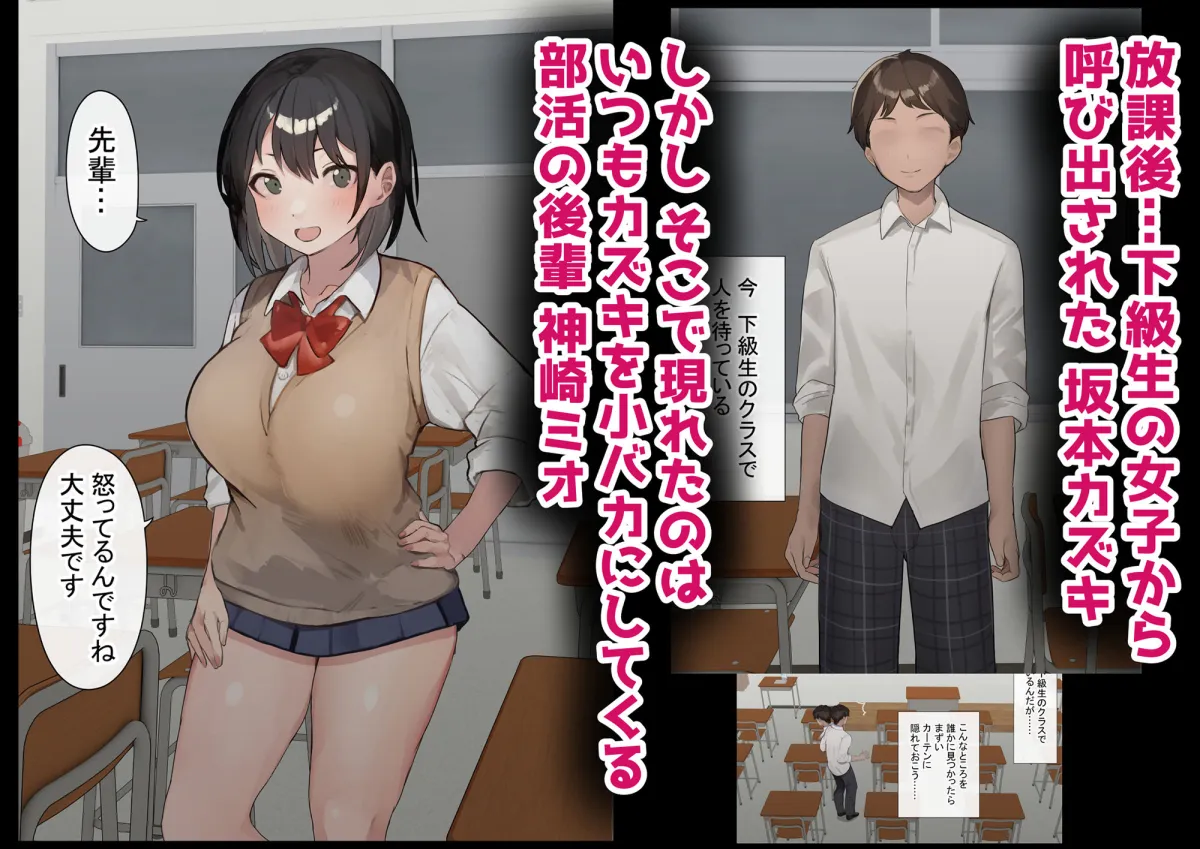 毒舌JK後輩ちゃんをわからせた日【フル音声データ付き】 毒舌JK後輩ちゃんをわからせた日【フル音声データ付き】