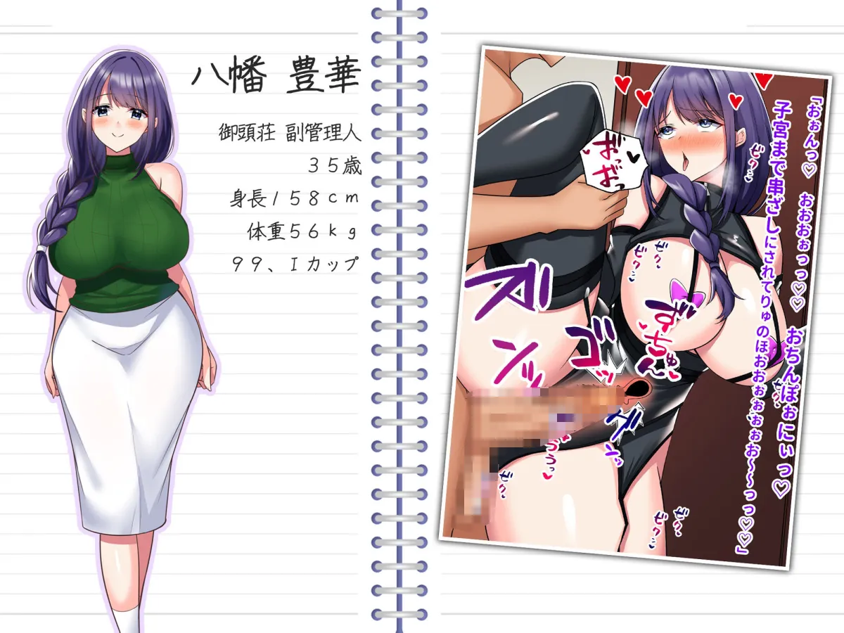 ミカシラ荘の催眠日誌 爆乳美女達がチンポに負けて晒したアクメ顔の記録 ミカシラ荘の催眠日誌 爆乳美女達がチンポに負けて晒したアクメ顔の記録