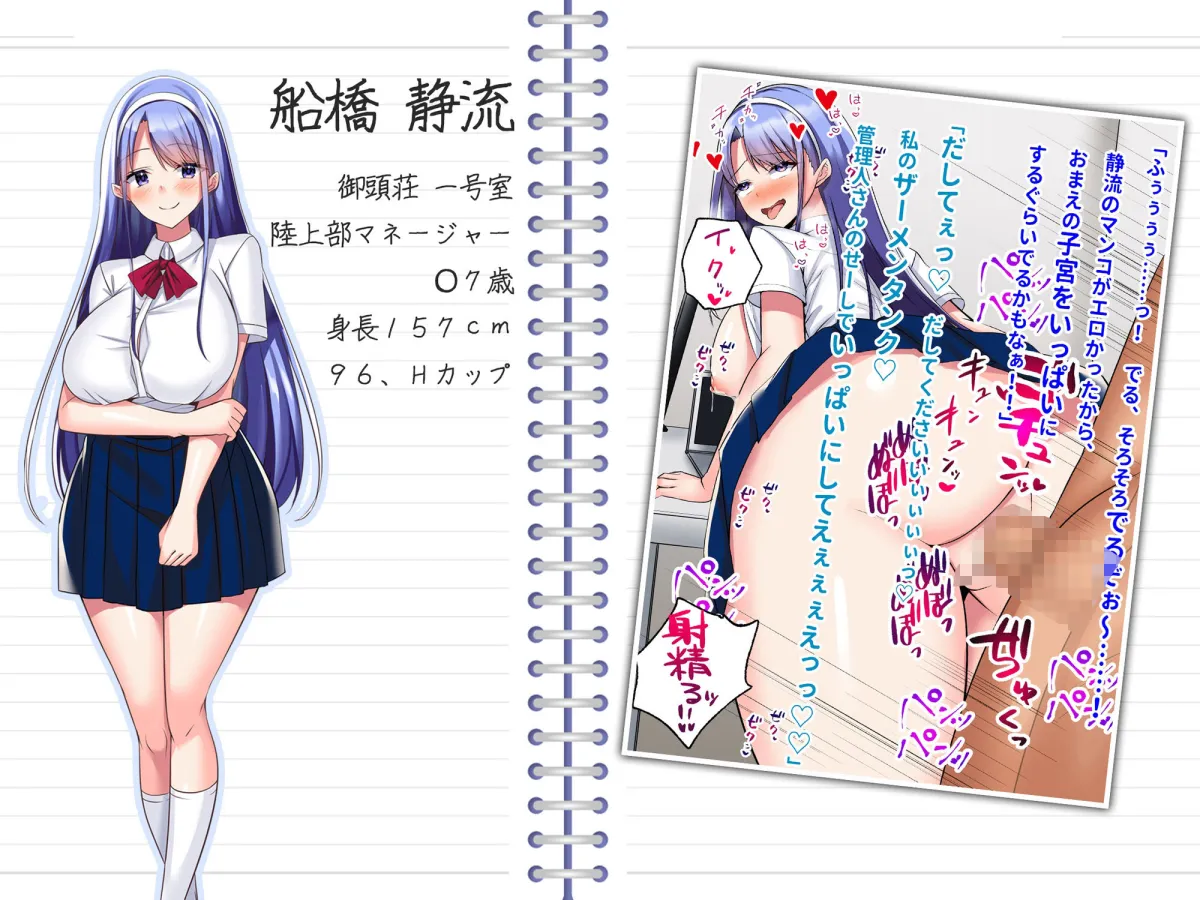 ミカシラ荘の催眠日誌 爆乳美女達がチンポに負けて晒したアクメ顔の記録 ミカシラ荘の催眠日誌 爆乳美女達がチンポに負けて晒したアクメ顔の記録