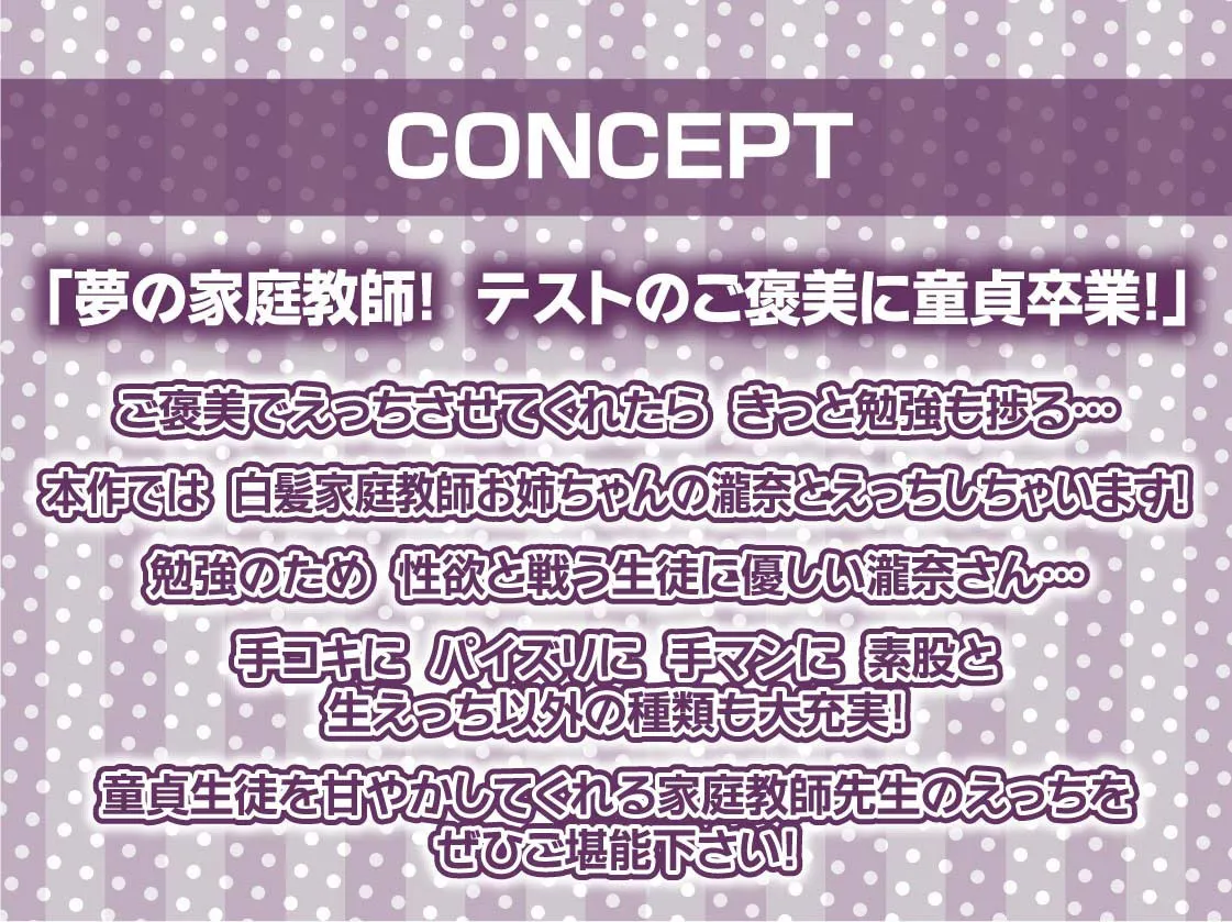 白髪家庭教師お姉ちゃんのご褒美童貞甘やかしえっち【フォーリーサウンド】 白髪家庭教師お姉ちゃんのご褒美童貞甘やかしえっち【フォーリーサウンド】