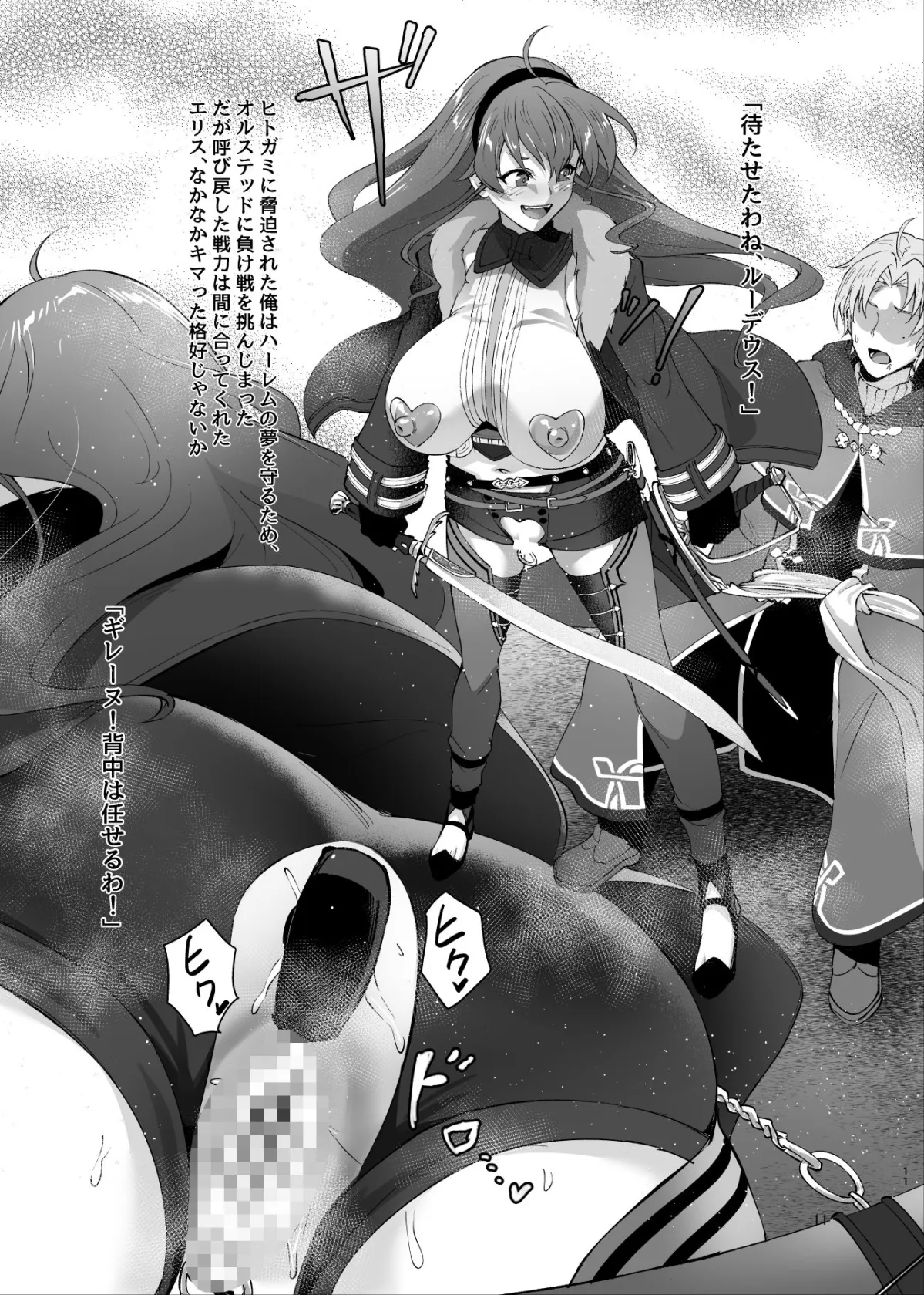 浮色転生3〜魂変わったら 本気射精す〜 浮色転生3〜魂変わったら 本気射精す〜