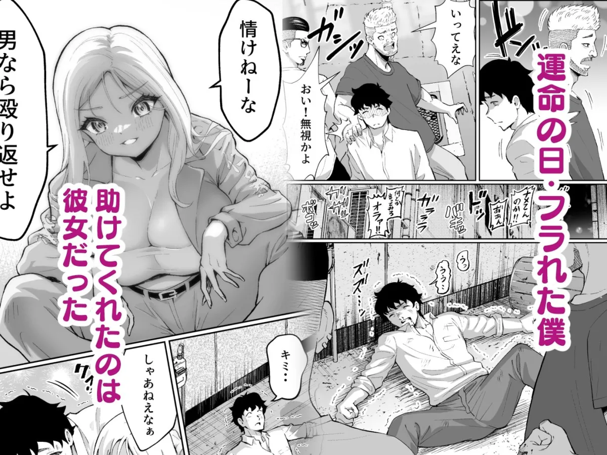 ウブで漢気のあるレディース総長を山奥で助けたら ウブで漢気のあるレディース総長を山奥で助けたら