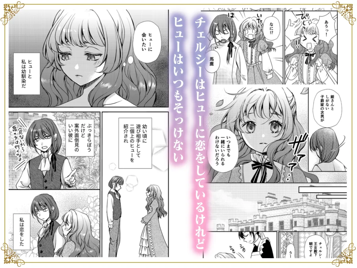 その魔術師の溺愛はわかりづらい～幼馴染から媚薬を買おうとしたら豹変しました～