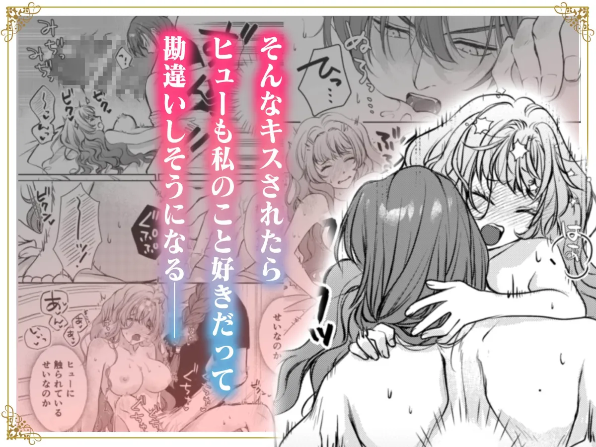 その魔術師の溺愛はわかりづらい～幼馴染から媚薬を買おうとしたら豹変しました～