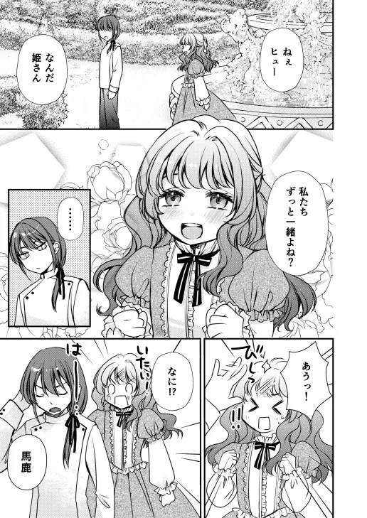 その魔術師の溺愛はわかりづらい～幼馴染から媚薬を買おうとしたら豹変しました～