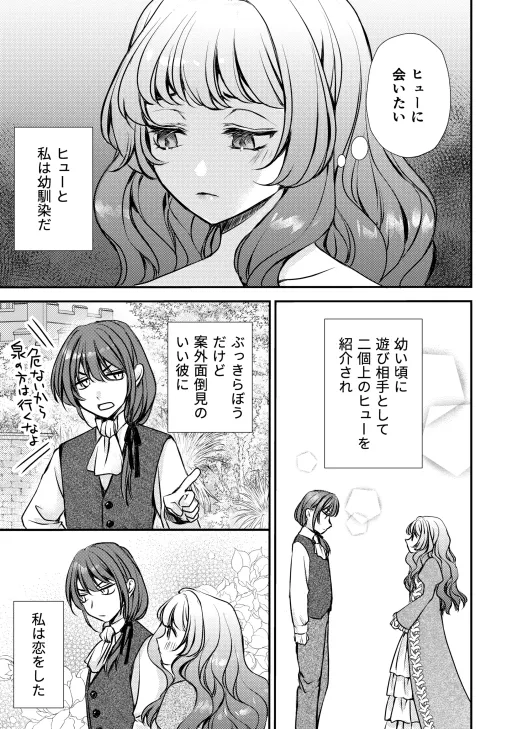 その魔術師の溺愛はわかりづらい～幼馴染から媚薬を買おうとしたら豹変しました～