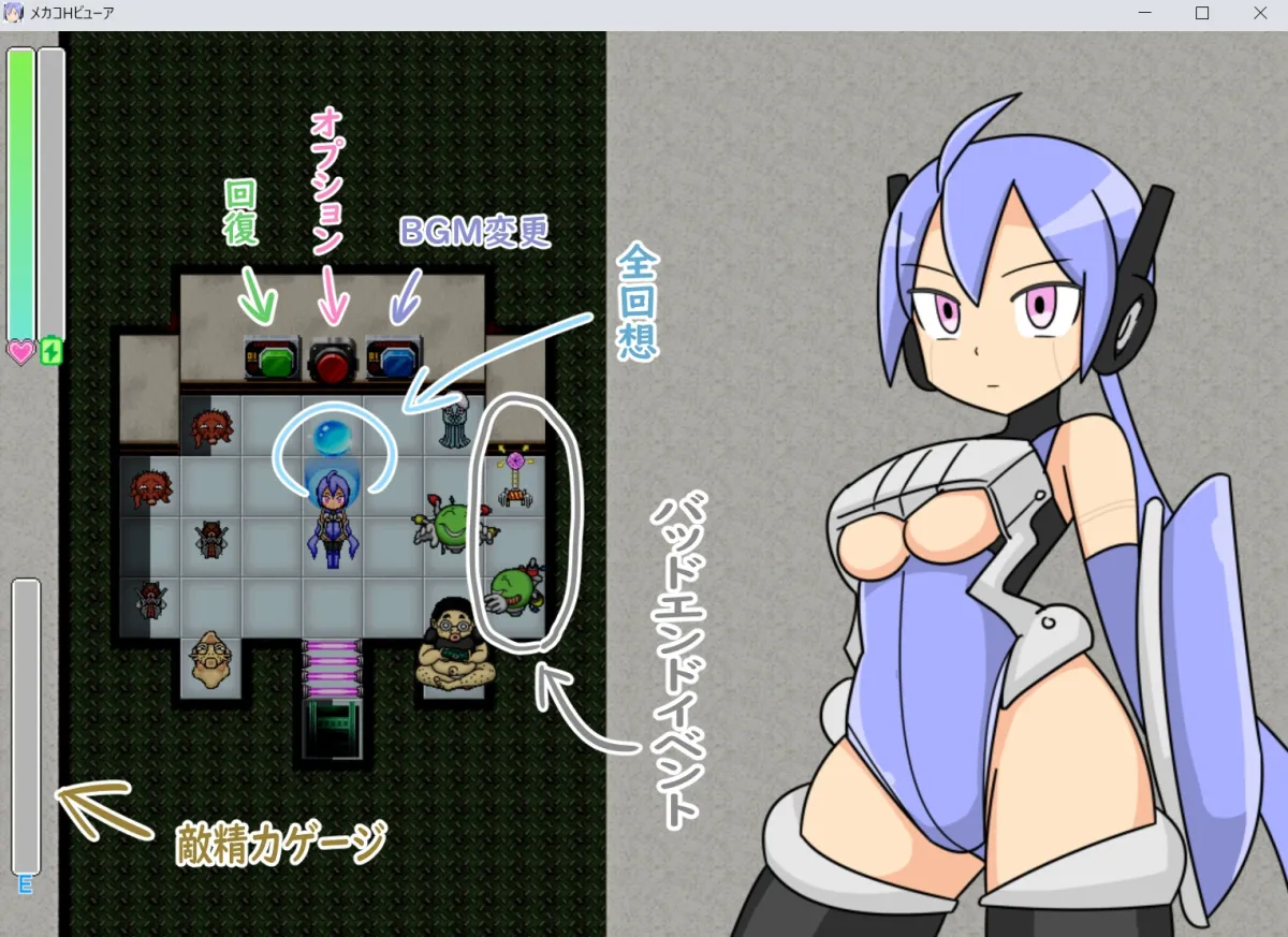 メカコHビューア メカコHビューア