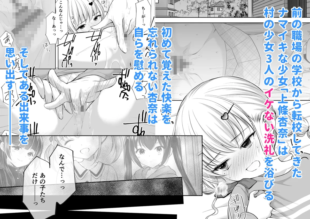 過ちは秘事のはじまり8 過ちは秘事のはじまり8