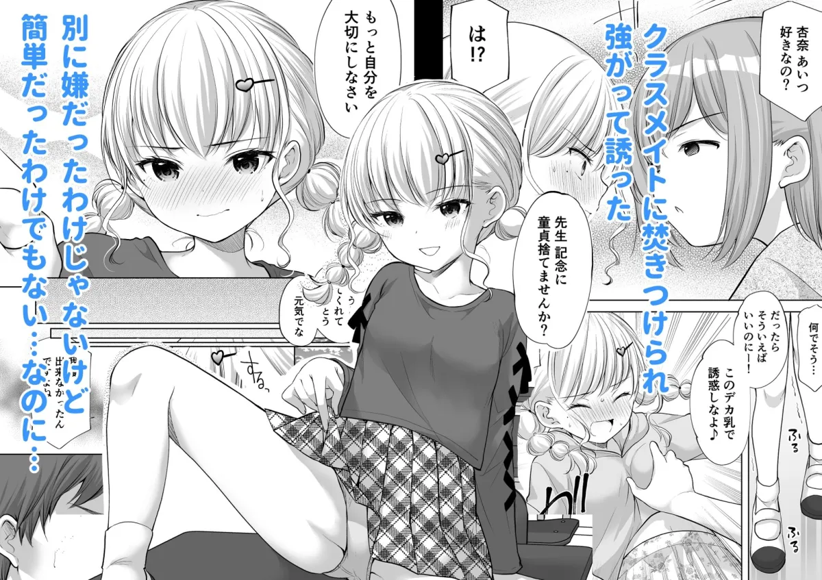 過ちは秘事のはじまり8 過ちは秘事のはじまり8