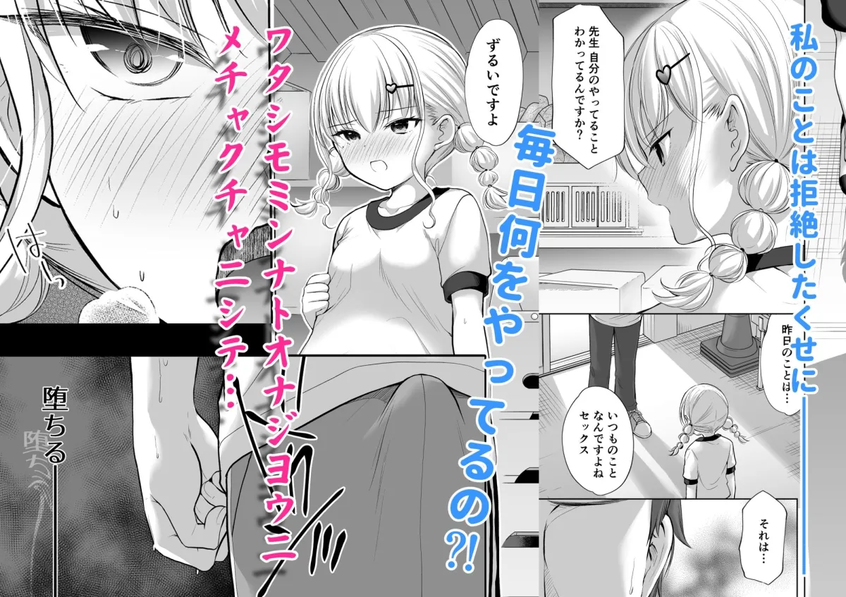 過ちは秘事のはじまり8 過ちは秘事のはじまり8